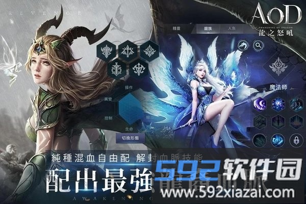 aod龙之怒吼手游截图4