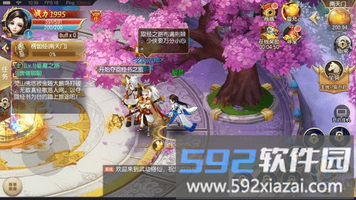 武动修仙手游果盘版截图2