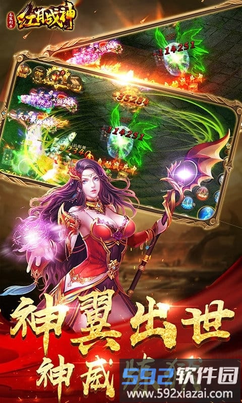 红月战神百度官方版截图1