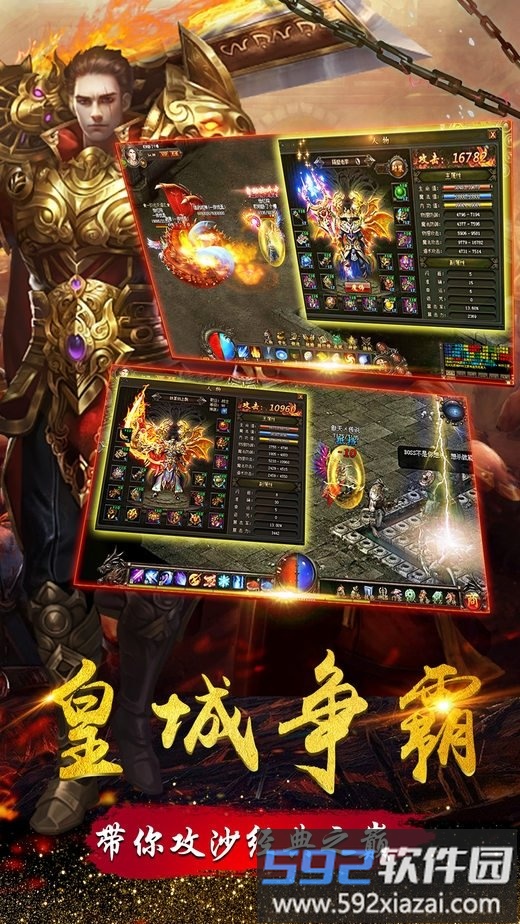 红月战神百度官方版截图3