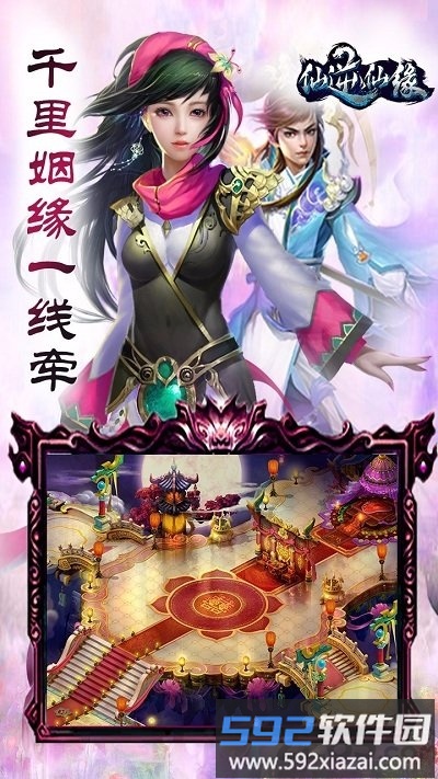 仙逆仙缘无限金币版截图1