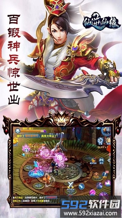 仙逆仙缘无限金币版截图2