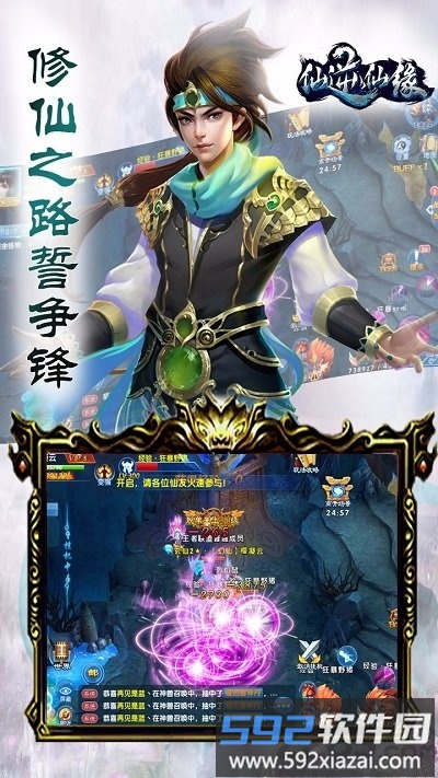 仙逆仙缘无限金币版截图3