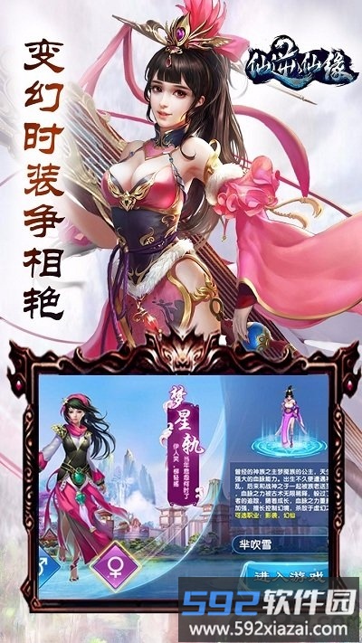 仙逆仙缘无限金币版截图4