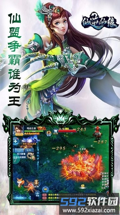 仙逆仙缘无限金币版截图5