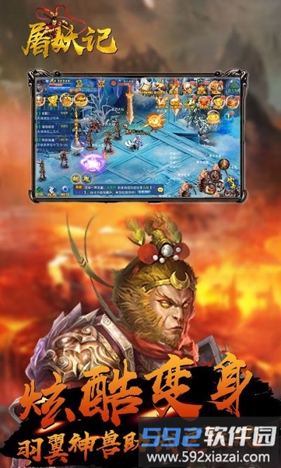 屠妖记手游官方版截图1