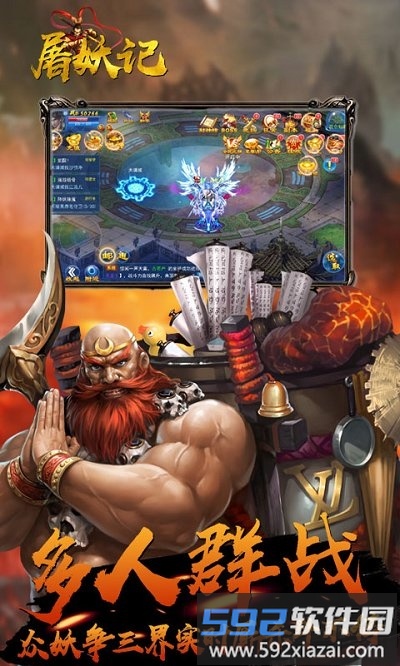 屠妖记手游官方版截图2