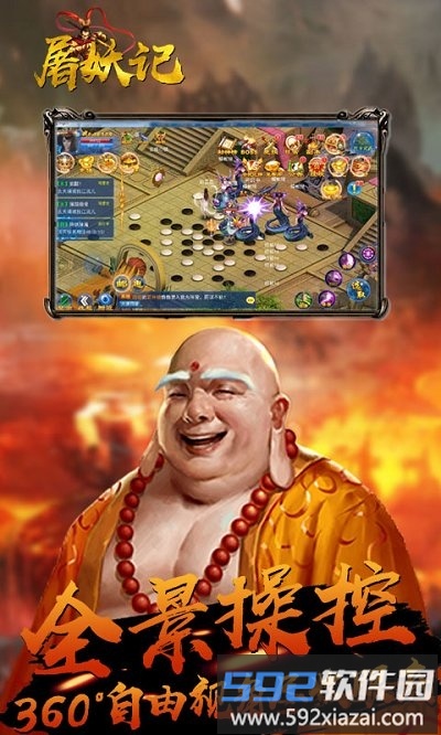 屠妖记手游官方版截图3