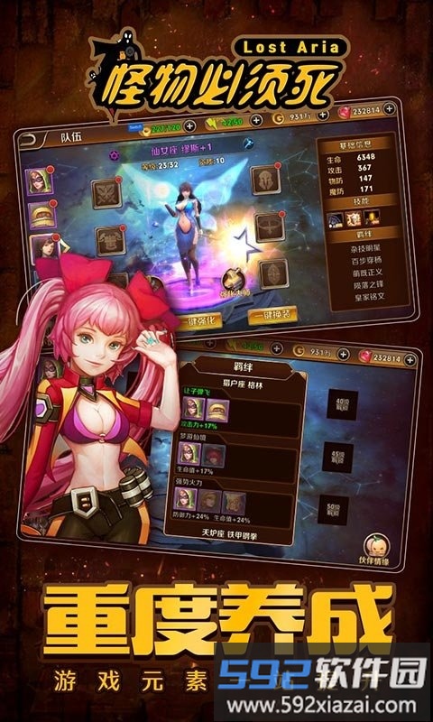 怪物必须死变态版手游截图1