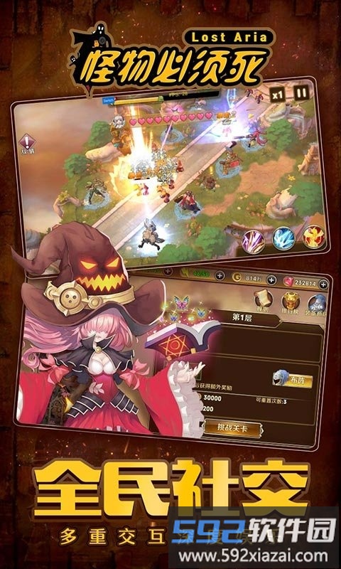 怪物必须死变态版手游截图2