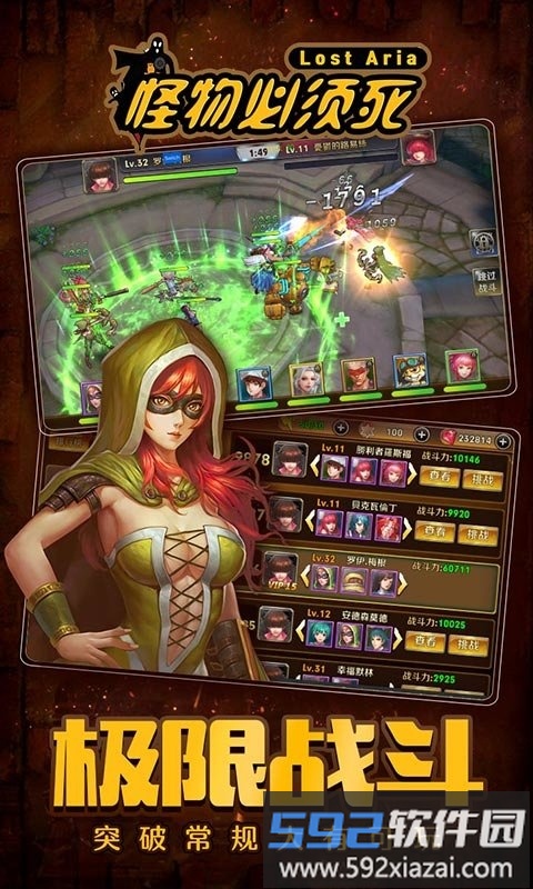 怪物必须死变态版手游截图3