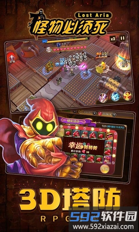 怪物必须死变态版手游截图4