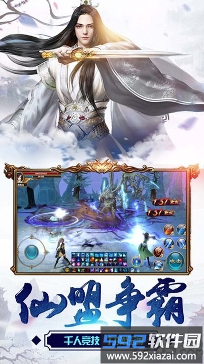 一梦仙剑bt版截图2