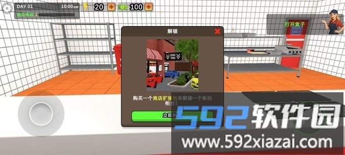 我的汉堡屋模拟器汉化版(My Burger House)截图1