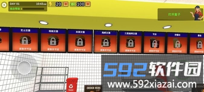 我的汉堡屋模拟器汉化版(My Burger House)截图3
