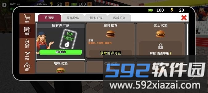 我的汉堡屋模拟器汉化版(My Burger House)截图4