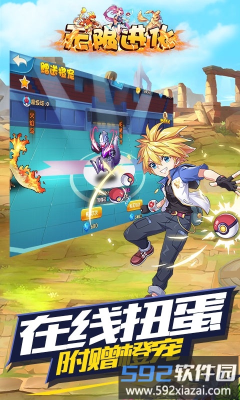 无限进化飞升版变态版截图2