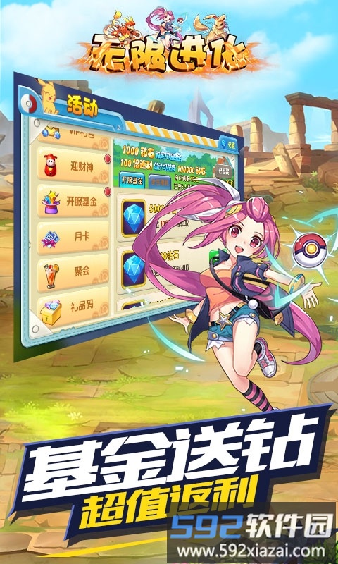 无限进化飞升版变态版截图3