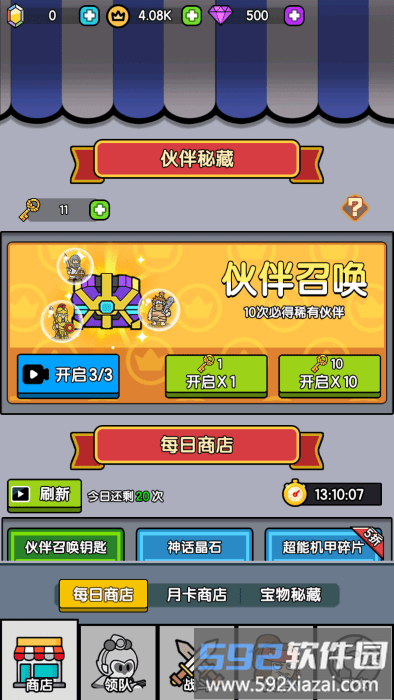 超幸运塔防最新版截图1