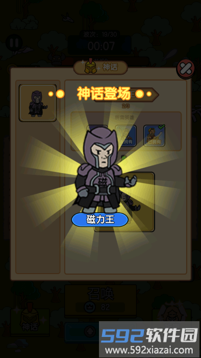 超幸运塔防最新版截图4