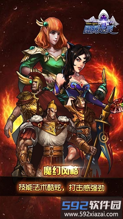 图腾之灵变态版私服游戏截图1