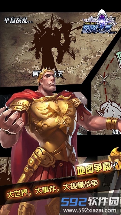 图腾之灵变态版私服游戏截图2