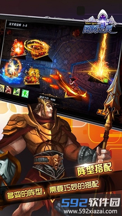 图腾之灵变态版私服游戏截图4