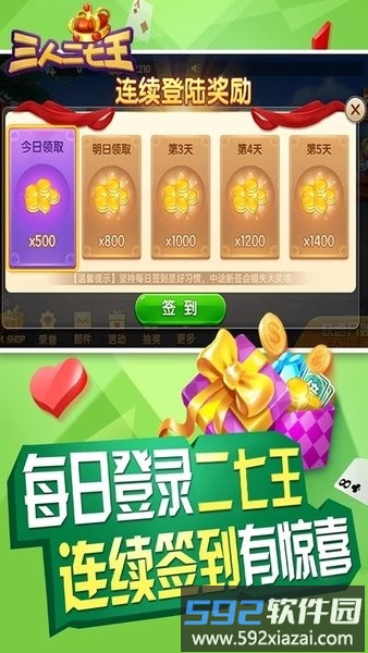 三人二七王游戏截图3