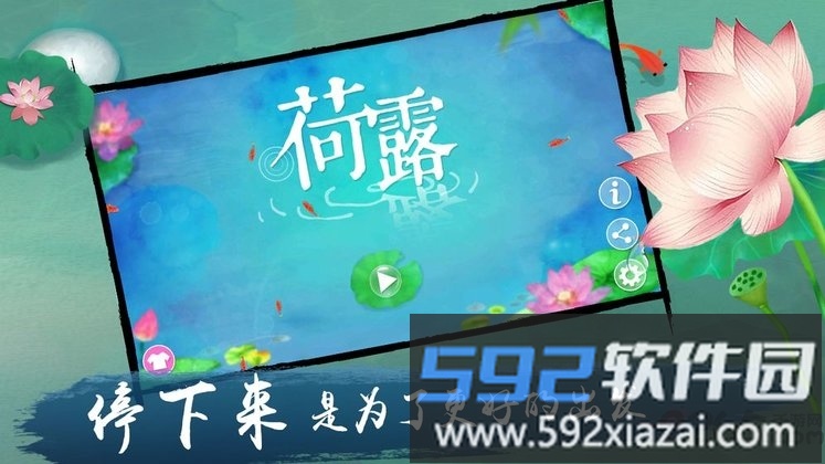 荷露测试服截图2