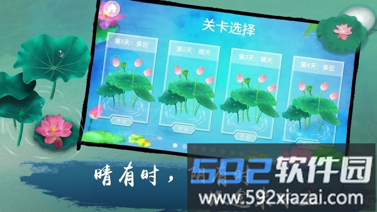 荷露测试服截图5