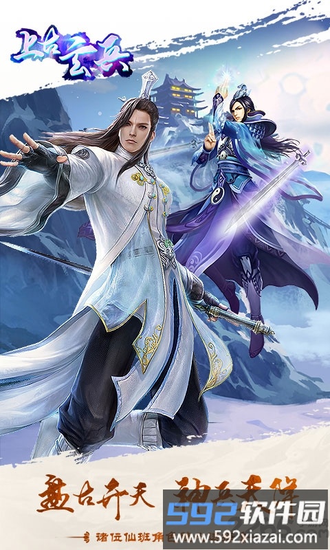 上古玄兵bt变态版