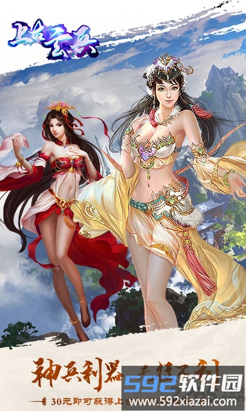 上古玄兵手游bt版截图1