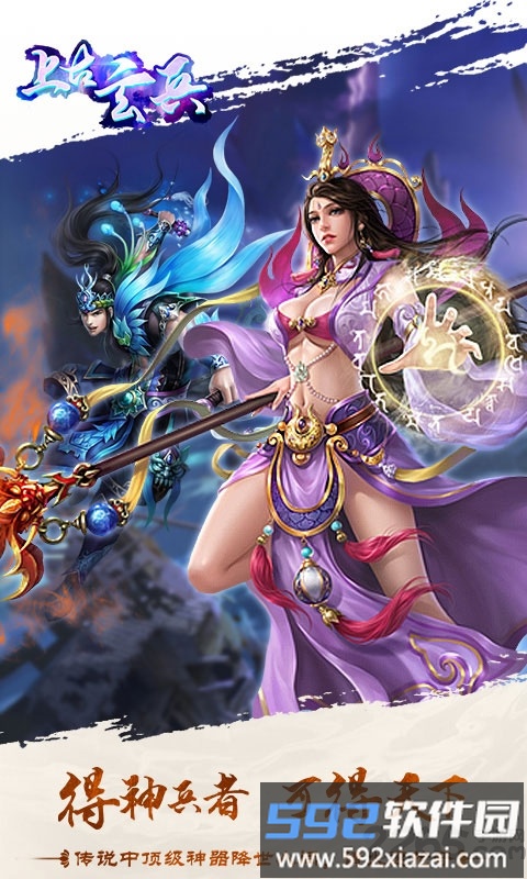 上古玄兵手游bt版截图2