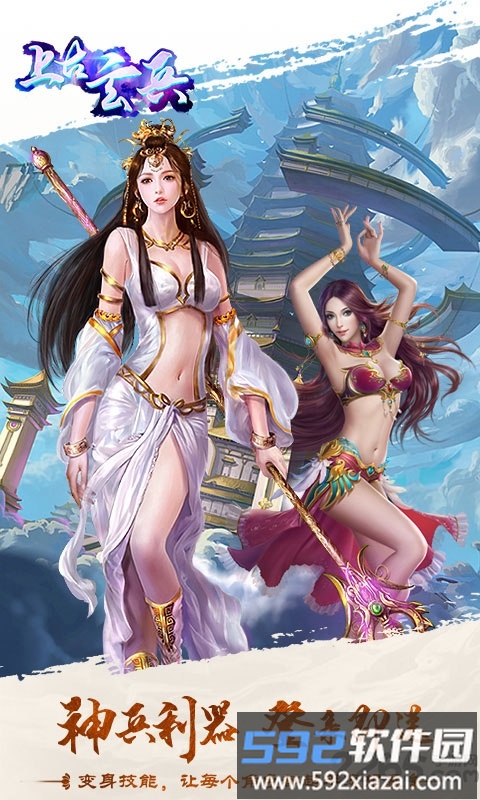 上古玄兵手游bt版截图3