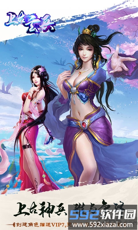 上古玄兵手游bt版截图5