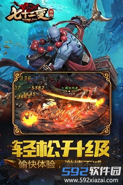 西游七十二变4399版截图5