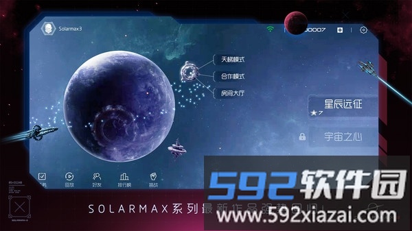 vivo太阳系争夺战3官方版