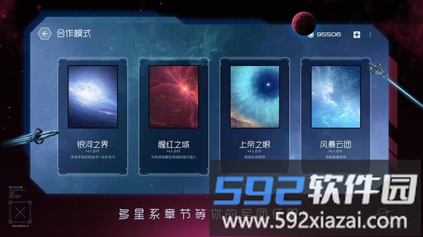 vivo太阳系争夺战3官方版