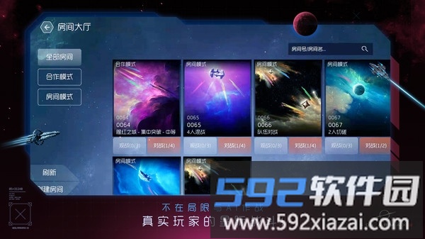 vivo太阳系争夺战3官方版