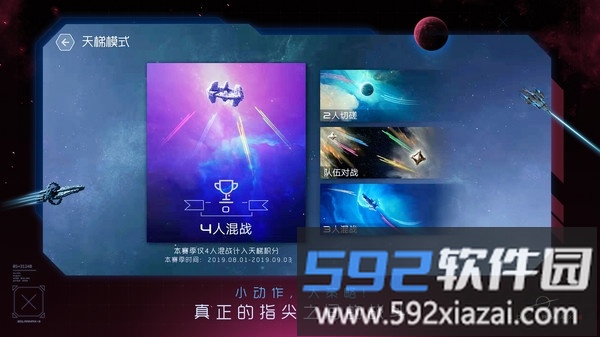 vivo太阳系争夺战3中文版截图1