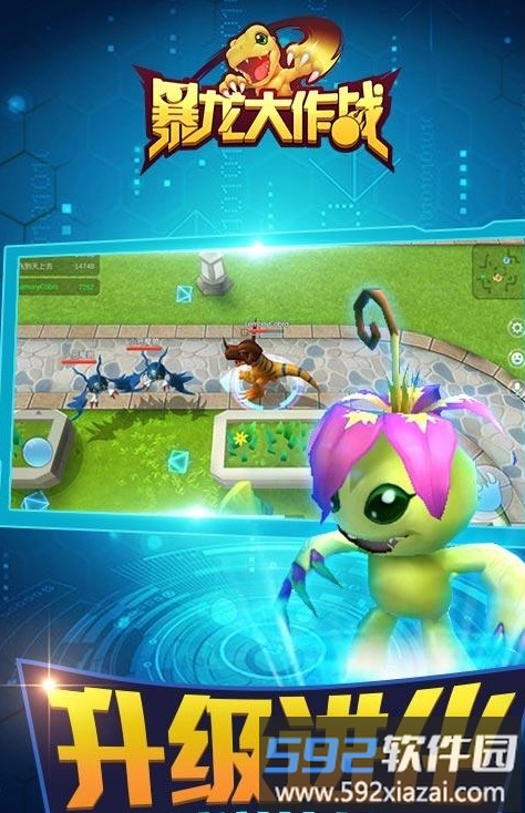 暴龙大作战无限人物版