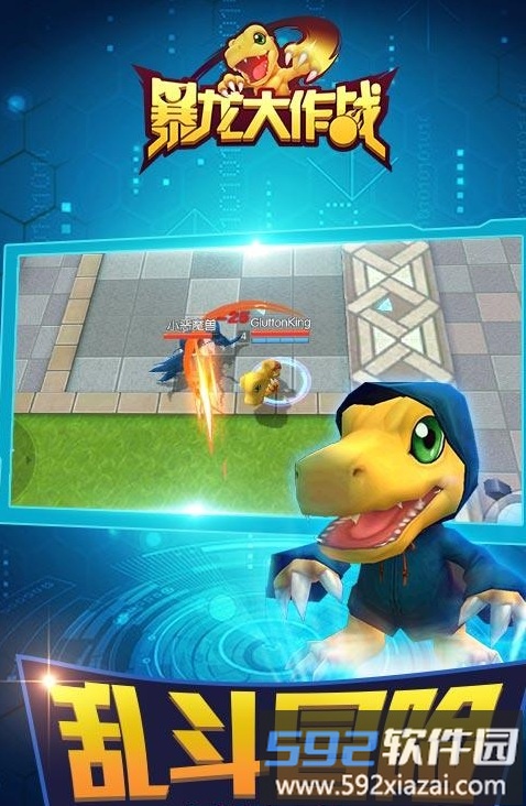 暴龙大作战无限人物版截图1