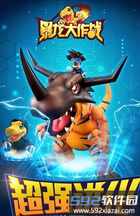 暴龙大作战无限人物版截图2