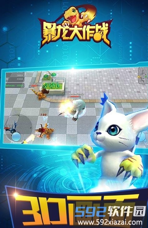 暴龙大作战无限人物版截图4