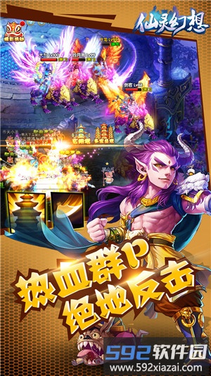 仙灵幻想百度版游戏截图1