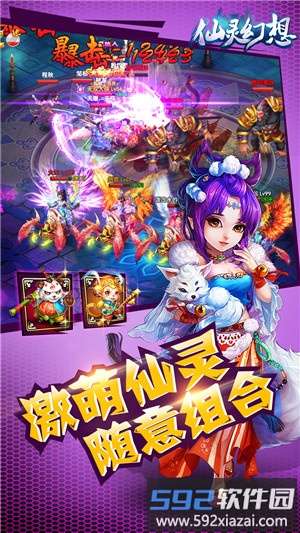 仙灵幻想百度版游戏截图2