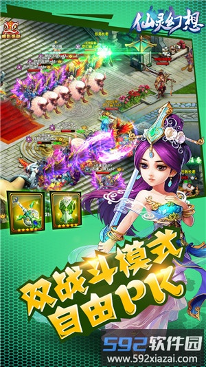 仙灵幻想百度版游戏截图3