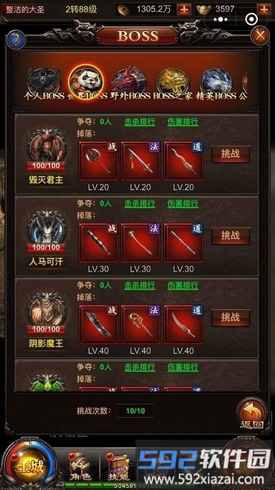 一刀爆爆爆bt手游截图1