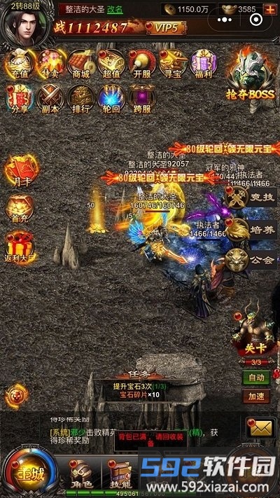 一刀爆爆爆bt手游截图2