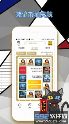 贪玩猫app截图2